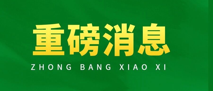 官方确认！2027内蒙古事业单位联考新消息！