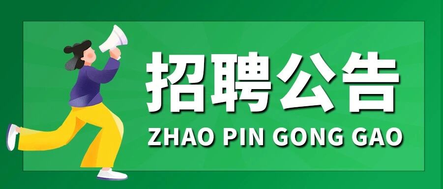 内蒙古：招260人！事业单位！国企！医疗/教育系统！专科起报！不限户籍！