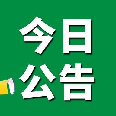内蒙古：招2571人！事业单位！综合/教育/医疗岗！专科起报！部分不限专业！正在报名！