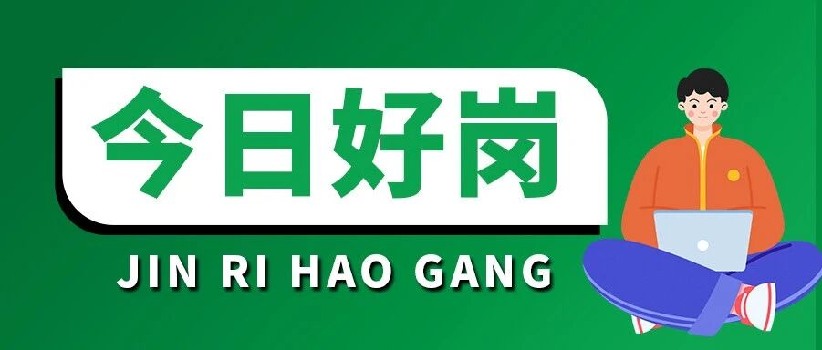 内蒙古：招489人！事业单位！行政执法！国企！正式工！专科起报！不限户籍！应往届均可报！