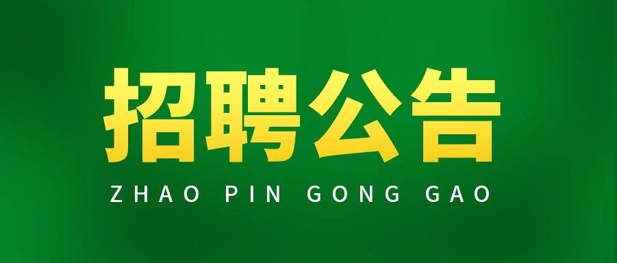 紧急提醒！2026北京事业单位联考开始报名，入口直达