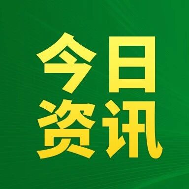 申论积累｜申论素材每日积累（人民日报金句必读）