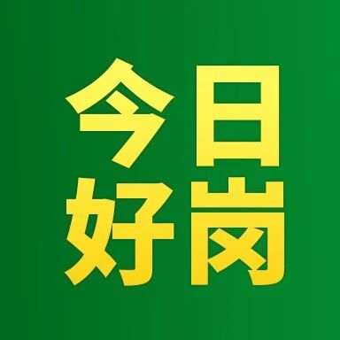北京体制内304+个岗正在报名！事业编 + 国企汇总｜部分只考面试