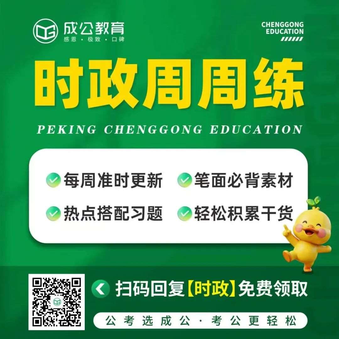 山东时政周周练.jpg